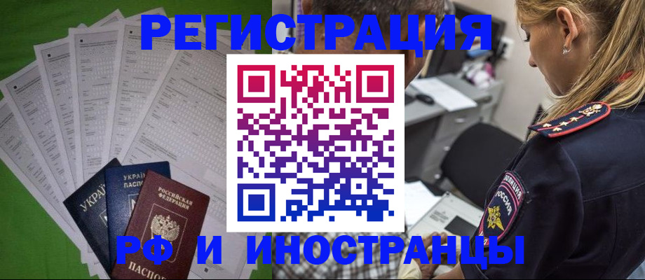 временная регистрация поиск в Вуктыле