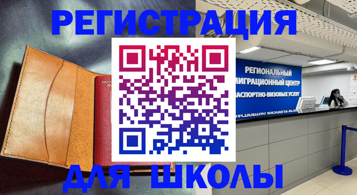 регистрация в Вуктыле